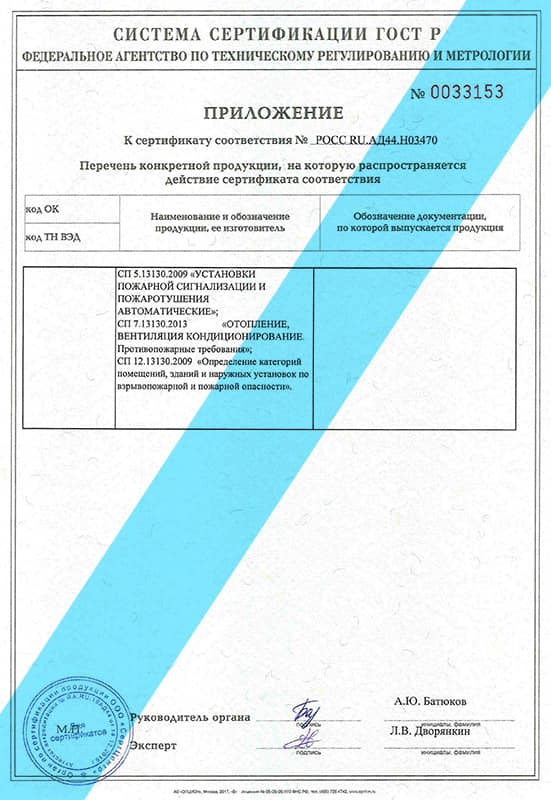 Сертификат соответствия продукции (быстровозводимые здания) - Приложение Страница 3